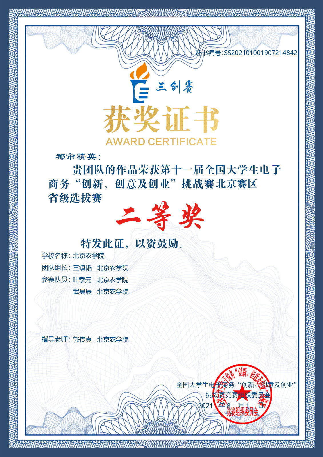 九游娱乐(jiuyou)官网-关于全国青少年篮球创新创业大赛激发青少年创造力与实践能力的信息