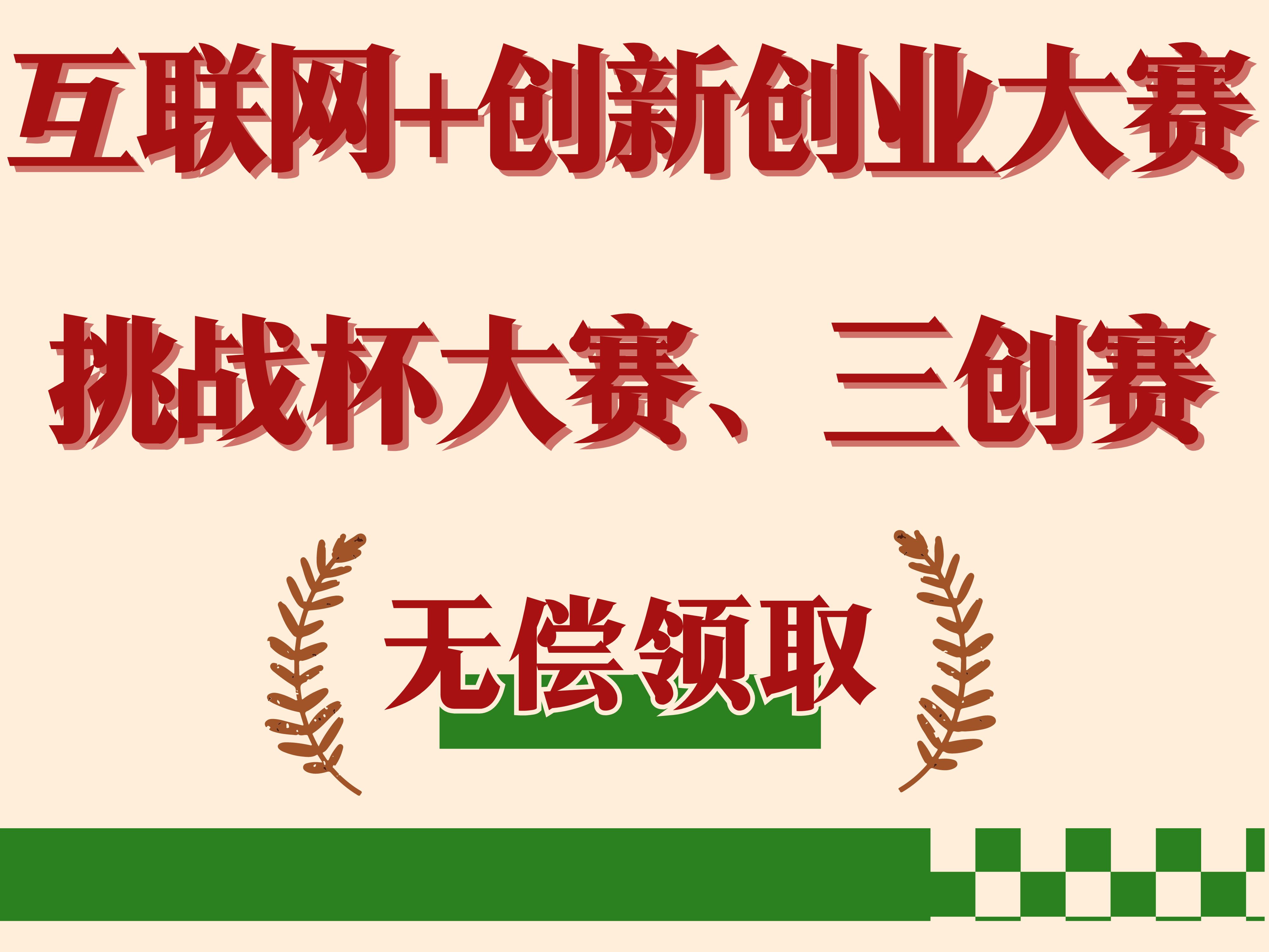 关于全国青少年篮球创新创业大赛激发青少年创造力与实践能力的信息