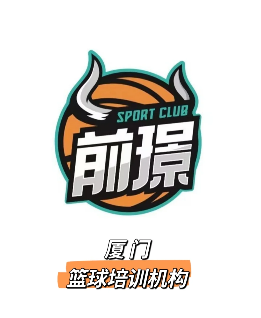 中国青少年篮球培训体系不断完善，人才辈出